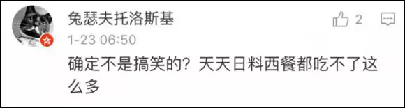 上海一女子自曝每月開(kāi)銷(xiāo)12萬(wàn),被網(wǎng)友罵上頭條！