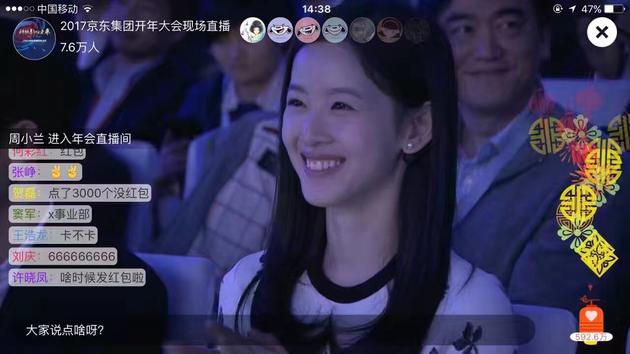 劉強東奶茶妹妹現(xiàn)身京東年會 手牽手入場 劉強東奶茶妹妹現(xiàn)身京東年會 手牽手入場