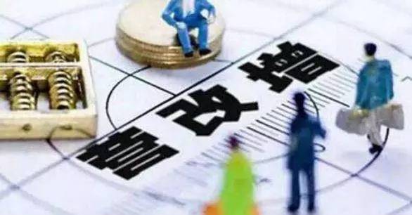 專(zhuān)家預(yù)計(jì)，今年?duì)I改增減稅規(guī)模將進(jìn)一步擴(kuò)大，有可能達(dá)到7000億元。