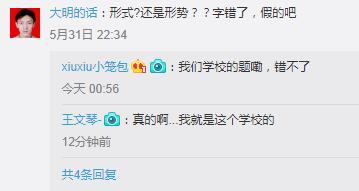 高?，F(xiàn)考題列舉1名常曠課同學(xué) 網(wǎng)友:這是送命題