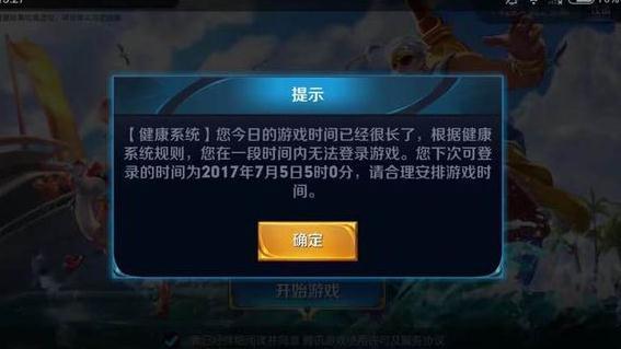 王者榮耀限玩首日:難防小學生用成人身份證玩