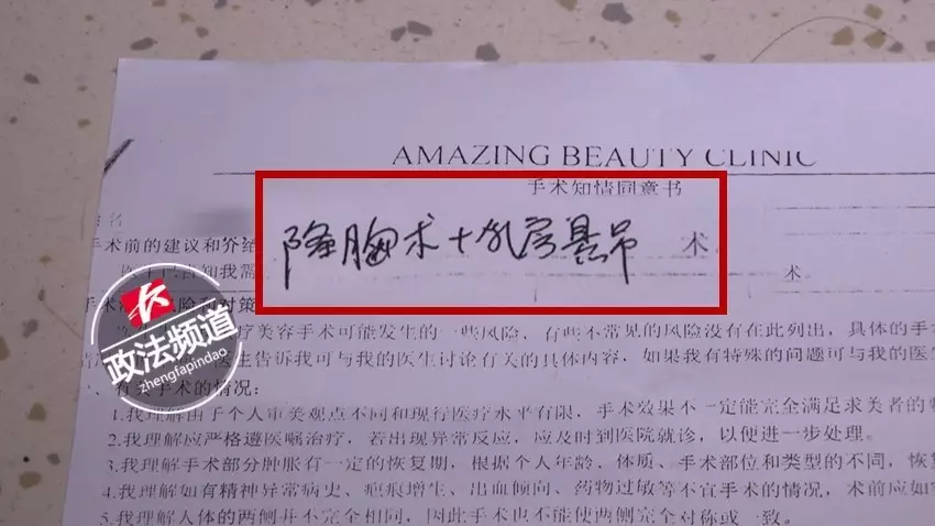 女子花近十萬做豐胸手術 術后胸部潰爛似被啃 女子花近十萬做豐胸手術 術后胸部潰爛似被啃