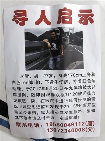 一家人去吃火鍋 丈夫去停車(chē)后離奇失蹤了