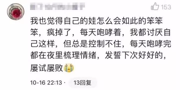 新一輪父母吐槽陪讀模式開(kāi)啟:不生氣 是我親生的！