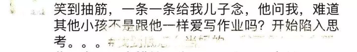 新一輪父母吐槽陪讀模式開(kāi)啟:不生氣 是我親生的！