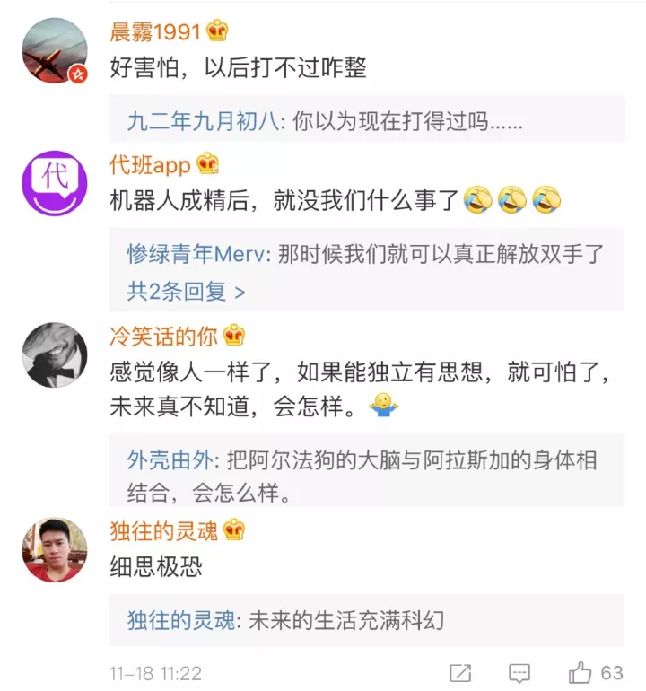 人形機器人阿特拉斯會后空翻了 網(wǎng)友:細思極恐