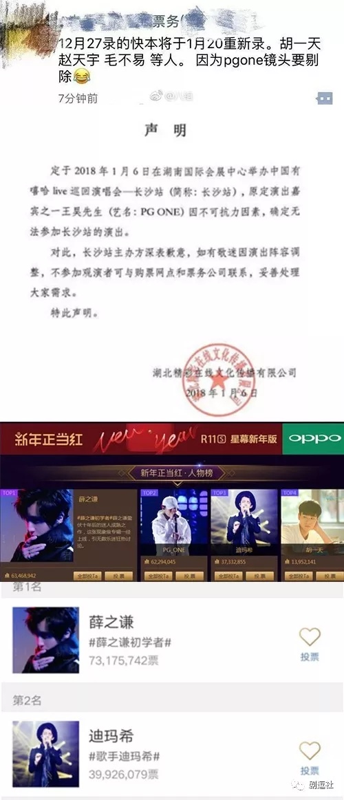 PGone又教給我們一個(gè)新詞：虐粉。