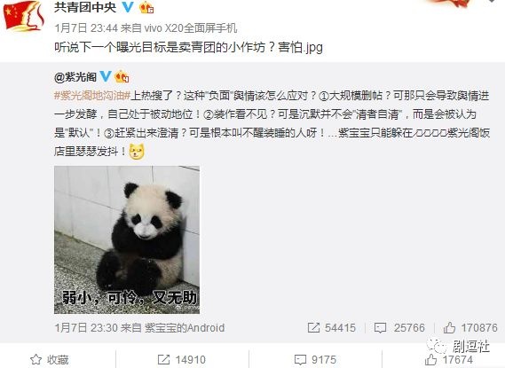 PGone又教給我們一個(gè)新詞：虐粉。