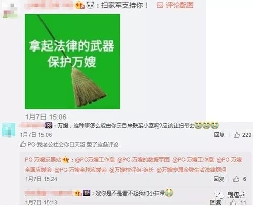 PGone又教給我們一個(gè)新詞：虐粉。