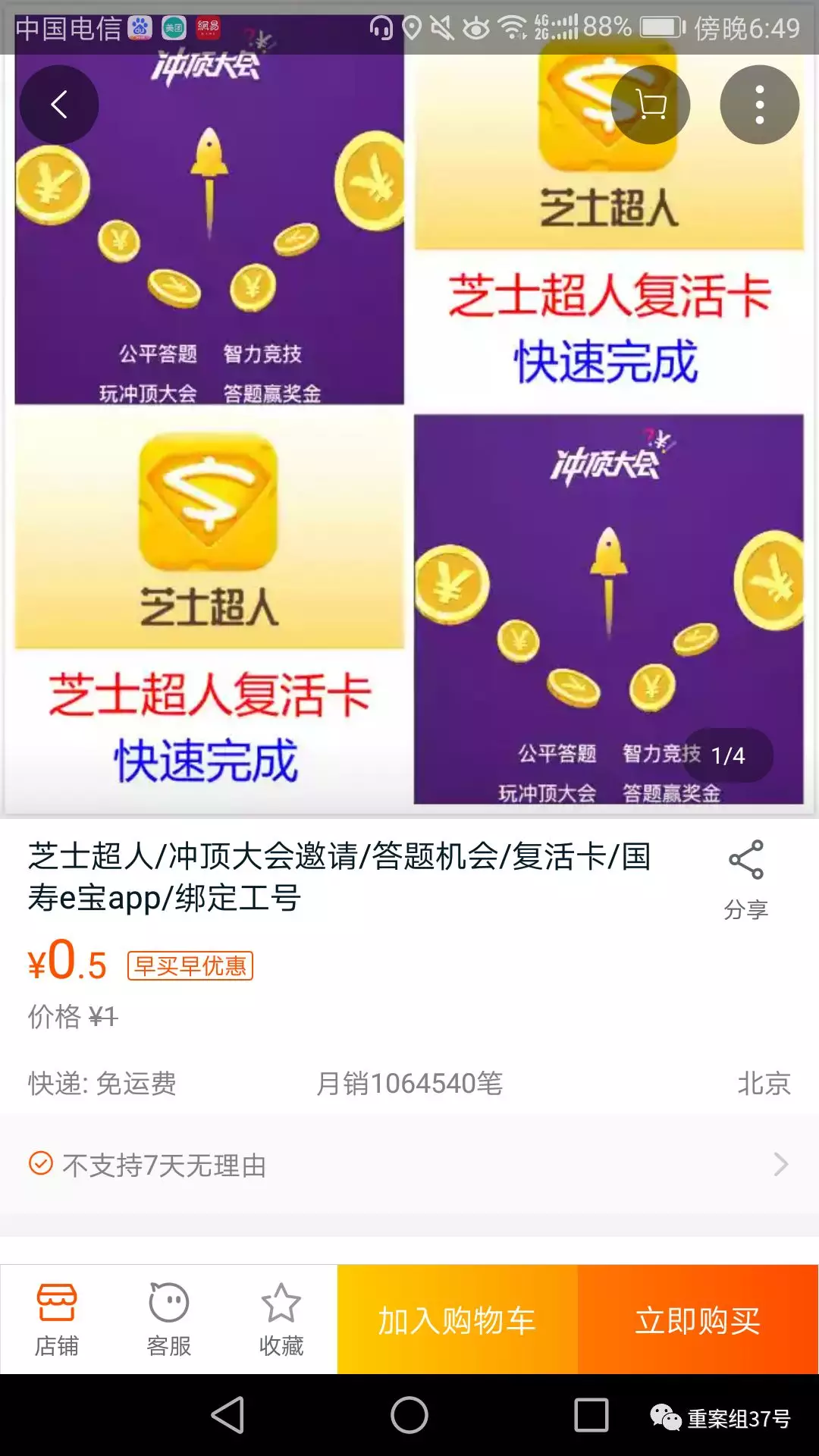 玩家沉迷直播答題買外掛 腳本日卡7元永久200元 玩家沉迷直播答題買外掛 腳本日卡7元永久200元