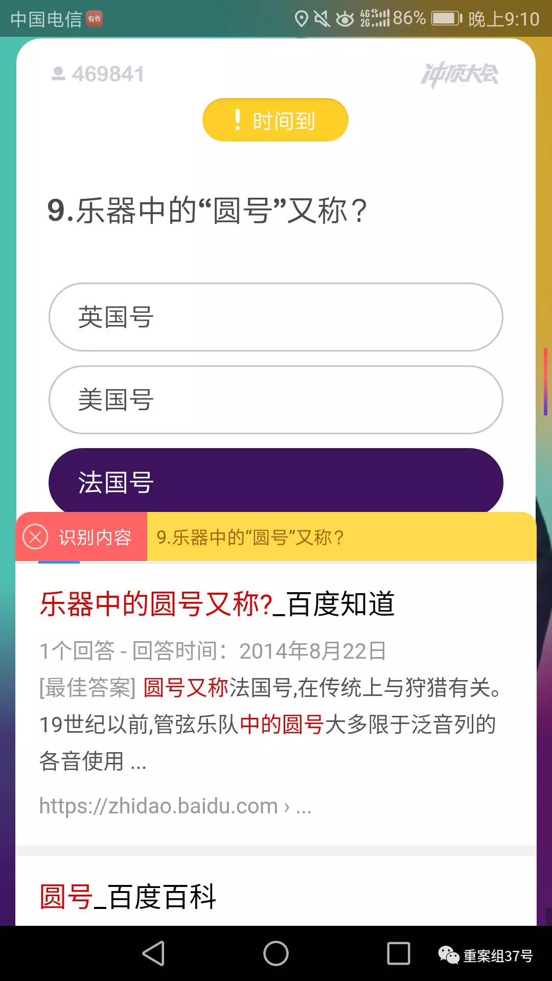 玩家沉迷直播答題買外掛 腳本日卡7元永久200元 玩家沉迷直播答題買外掛 腳本日卡7元永久200元