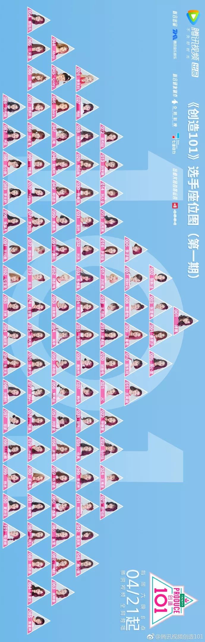 3unshine素顏亮相《創(chuàng)造101》，被這樣夸真的不尷尬嗎？