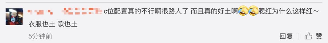 《創(chuàng)造101》主題曲公布，這個被吐槽油膩的c位是什么來頭？