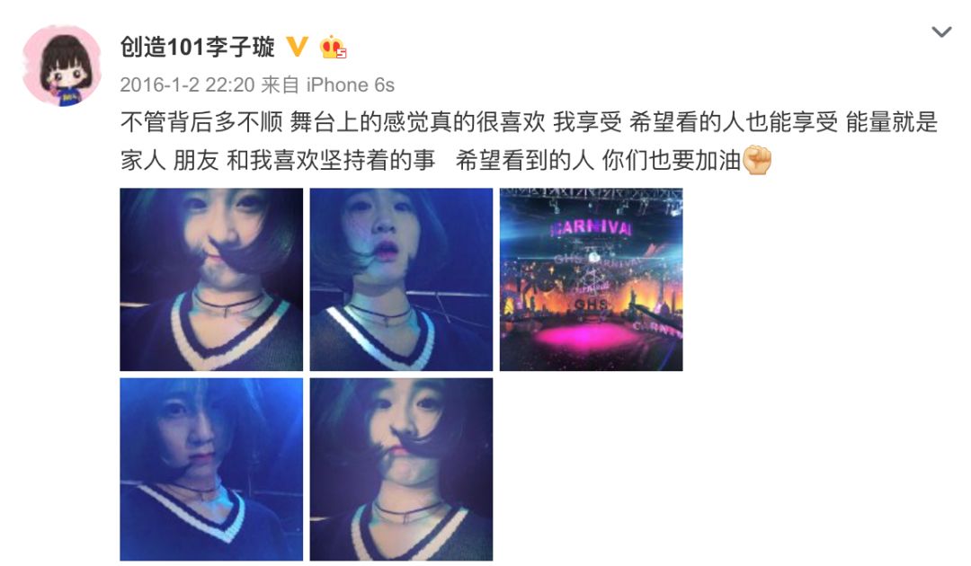 《創(chuàng)造101》主題曲公布，這個被吐槽油膩的c位是什么來頭？