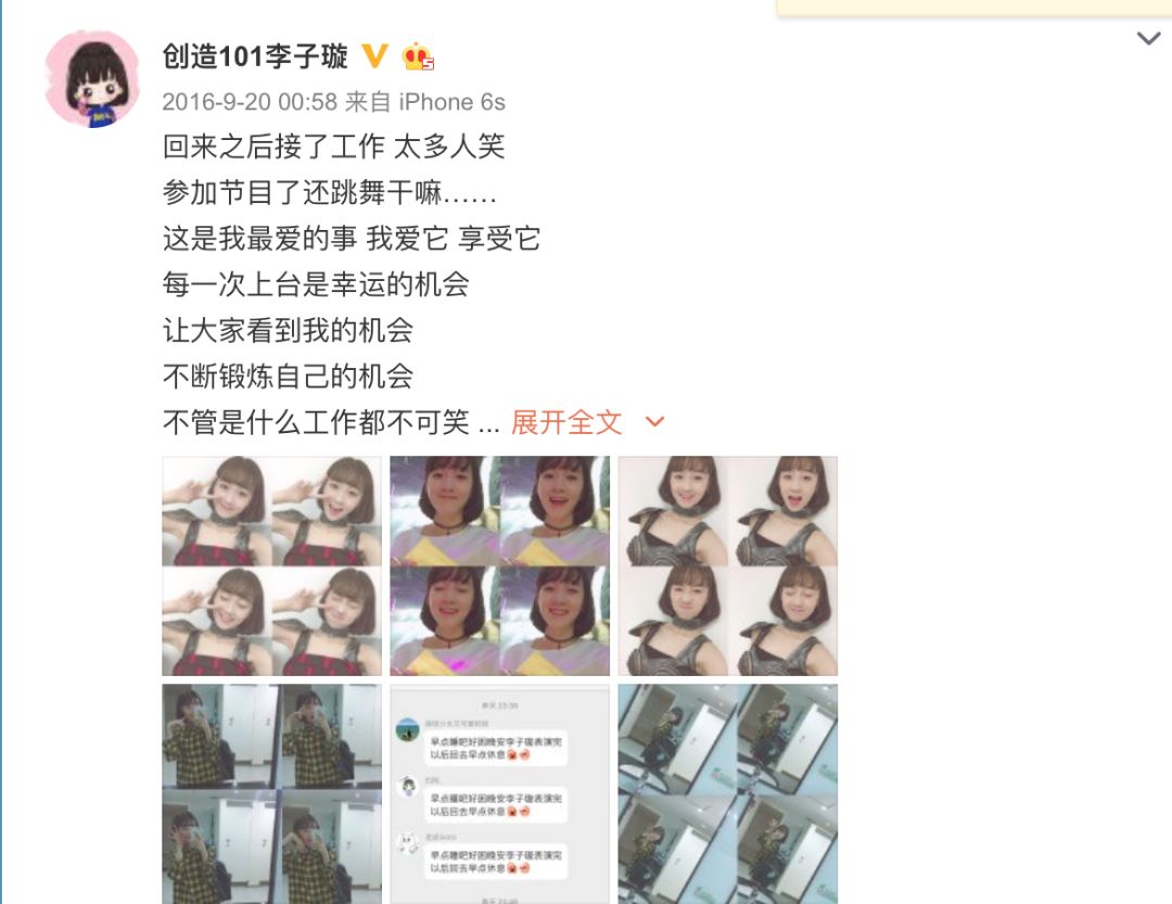 《創(chuàng)造101》主題曲公布，這個被吐槽油膩的c位是什么來頭？