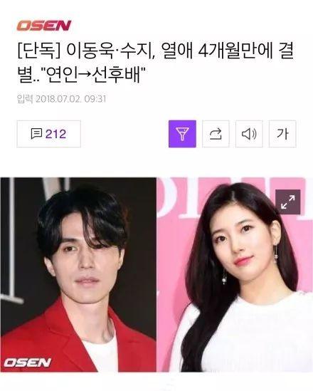 從李敏鎬到李棟旭，再次分手的“男神收割機”裴秀智被嘲太花心？