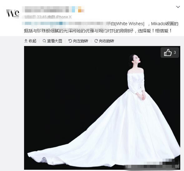 張馨予的婚紗成了淘寶爆款，知道價格后讓人大跌眼鏡！