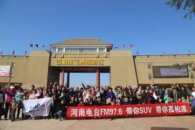 “娛樂(lè)976，娛樂(lè)車(chē)生活！耶！”魚(yú)油集結(jié)大合照