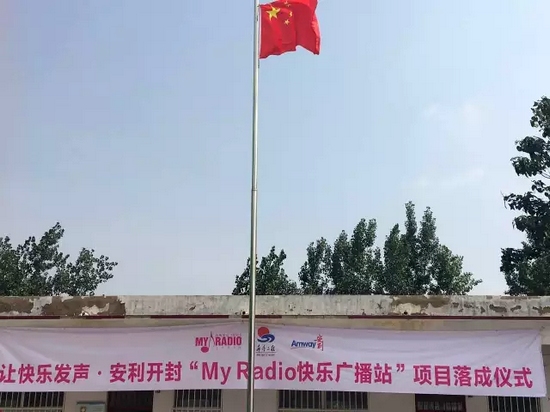 升國旗、做體操、玩兒游戲，有了廣播站，全部實現(xiàn)了！