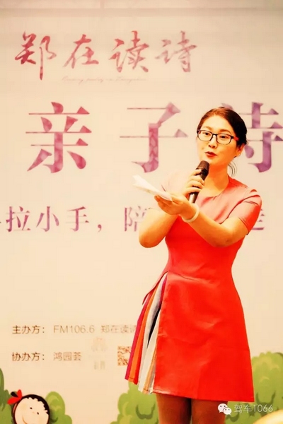 詩會主持人由中原影視城副總、《二姐駕到》當家二姐梁玉巧擔綱主持。