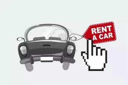 陷阱還是餡餅？ 汽車以租代購(gòu)背后藏風(fēng)險(xiǎn)