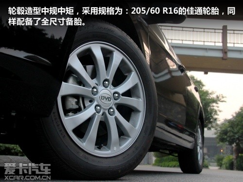 比亞迪汽車(chē)2013款比亞迪G6