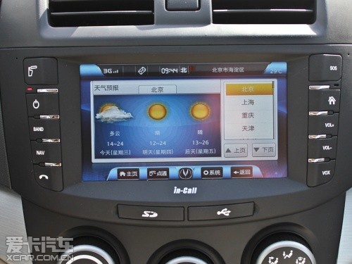 長(zhǎng)安乘用2012款?lèi)傁鑆5 長(zhǎng)安乘用2012款?lèi)傁鑆5