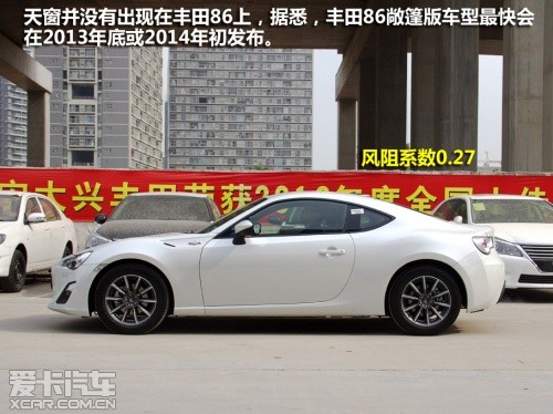 2013款豐田GT-86 2013款豐田GT-86