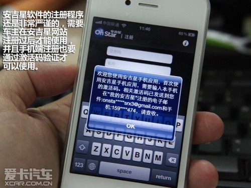 凱迪拉克安吉星系統(tǒng)手機客戶端體驗