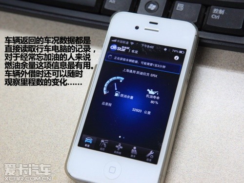 凱迪拉克安吉星系統(tǒng)手機客戶端體驗