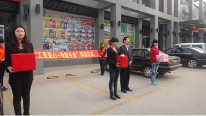 貳仟家舉行“匯聚愛(ài)心·挽救生命”捐款儀式 貳仟家舉行“匯聚愛(ài)心·挽救生命”捐款儀式