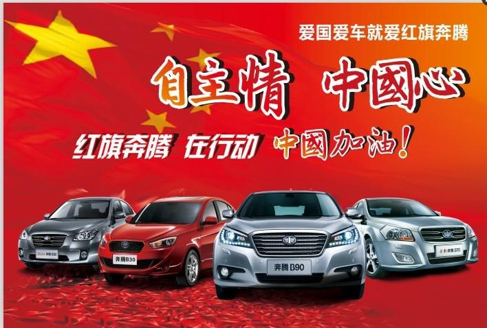 豫港奔騰全系促銷(xiāo) 豫港奔騰全系促銷(xiāo)