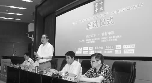 昨天，2013“尋找中原十大孝子”大型公益活動(dòng)啟動(dòng)儀式在中原福塔新聞發(fā)布廳舉行