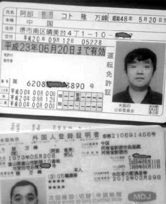 男子使用國際駕照開車上路，因交通違法被交警攔住翻拍圖片