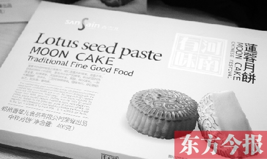 即日起，您只需花198元訂閱1份2014年《東方今報》，就可獲贈兩提香雪兒月餅