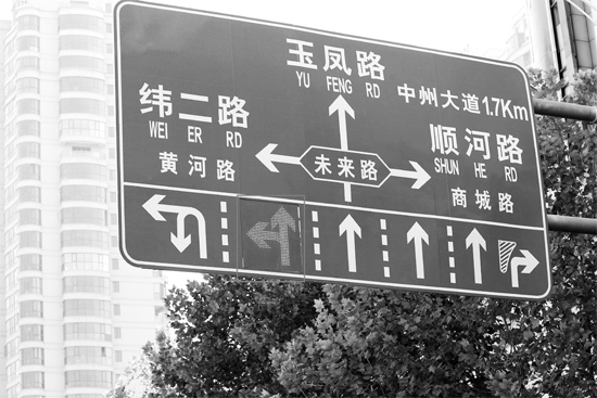 當(dāng)“左轉(zhuǎn)箭頭”指示燈亮?xí)r，可變車道即為左轉(zhuǎn)車道，當(dāng)“ 直行箭頭”指示燈亮?xí)r，可變車道是直行車道