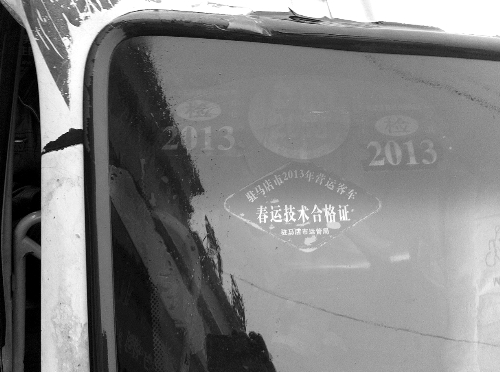 河南:沒有“春運(yùn)證”的客車 春運(yùn)期間絕不允許上路 河南:沒有“春運(yùn)證”的客車 春運(yùn)期間絕不允許上路