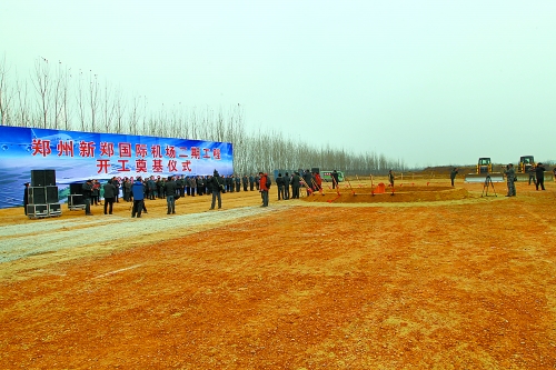 日前，鄭州新鄭國際機場二期工程“靜悄悄”開工。記者 董亮 攝