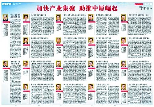 4月22日至24日，省委書記、省人大常委會主任郭庚茂，省委副書記、省長謝伏瞻等省領(lǐng)導(dǎo)分四組，帶領(lǐng)各省