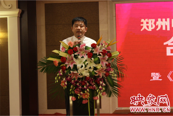 鄭州市委宣傳部副部長、鄭州電視臺黨委書記、臺長李平發(fā)表講話