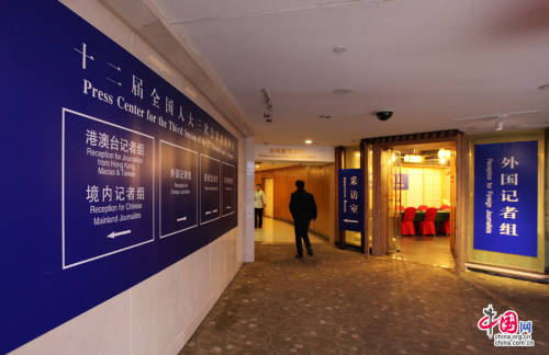 全國兩會(huì)新聞中心27日正式開展工作 全國兩會(huì)新聞中心27日正式開展工作