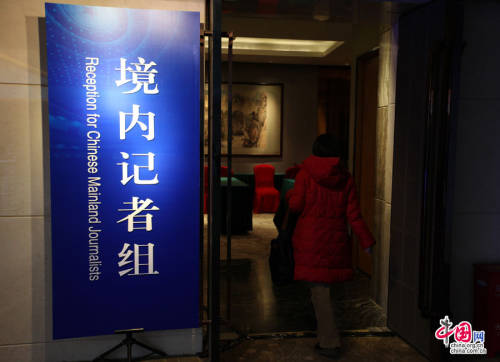 全國兩會(huì)新聞中心27日正式開展工作 全國兩會(huì)新聞中心27日正式開展工作