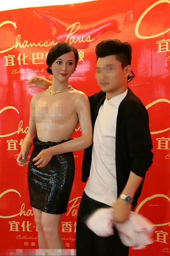 粉絲無節(jié)操！范冰冰蠟像慘遭扒衣襲胸