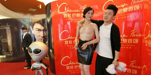 粉絲無節(jié)操！范冰冰蠟像慘遭扒衣襲胸