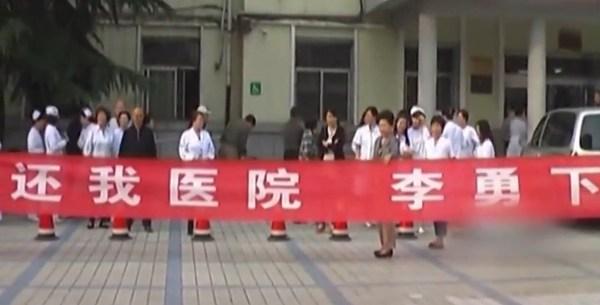 河南一醫(yī)院醫(yī)生集體唱紅歌要求院長下臺 河南一醫(yī)院醫(yī)生集體唱紅歌要求院長下臺
