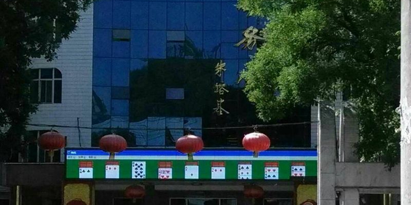 辦公樓電子屏直播接龍 辦公樓電子屏直播接龍