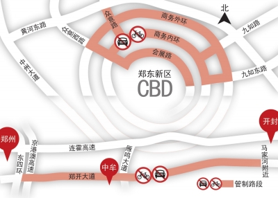 鄭開大道、CBD部分區(qū)域周日禁行