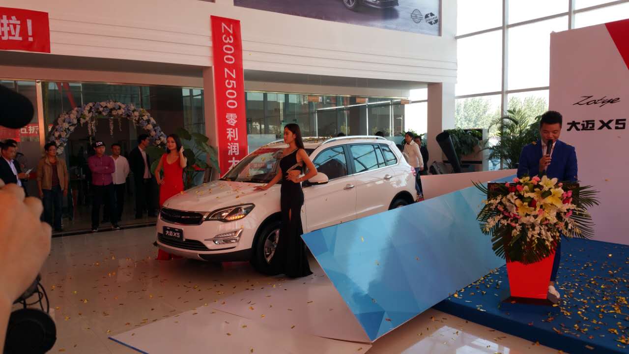 河南明志眾泰大邁X5上市發(fā)布會(huì) 河南明志眾泰大邁X5上市發(fā)布會(huì)