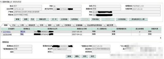 網曝楊子07年與黃圣依結婚 網曝楊子07年與黃圣依結婚