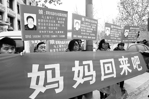 張慧媛老人的子女們舉著尋找母親的牌子和橫幅，在冷風中呼喊著“媽媽，您快回來吧”。